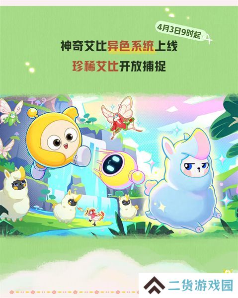 蛋仔派对皮蛋节活动时间安排 皮蛋节活动有哪些福利[多图]图片4