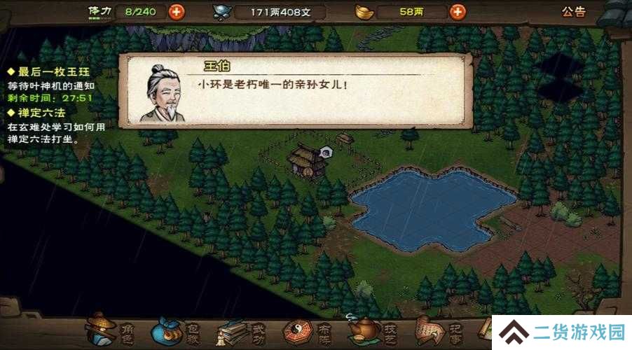 绝美秘境曝光！烟雨江湖忘忧村路线图+必回技巧公开
