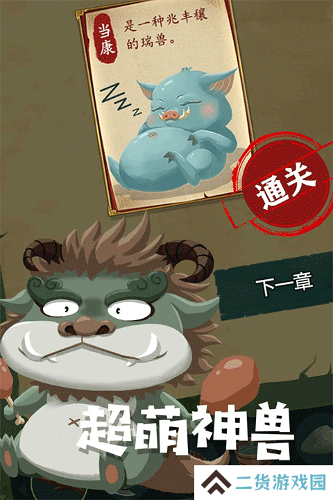 骑士的奇幻冒险