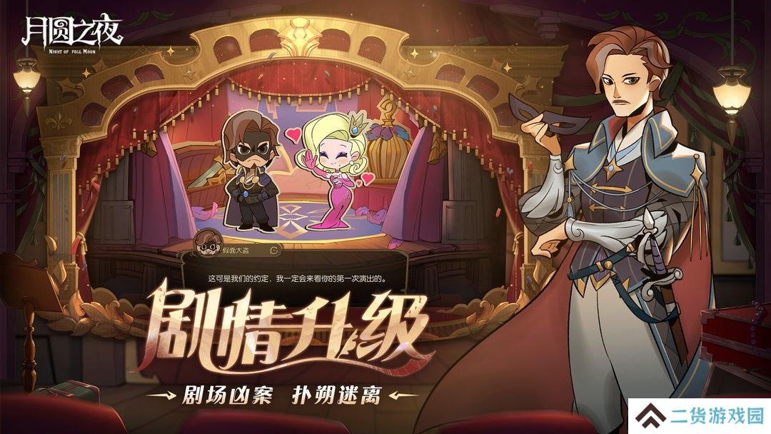 月圆之夜S7赛季更新介绍 S7赛季有哪些更新[多图]图片3