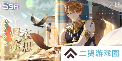 未定事件簿（3.0版本）
