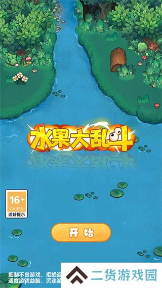 水果大乱斗