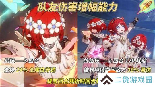 崩坏星穹铁道遐蝶光锥如何选择 遐蝶光锥专属与替代方案[多图]图片2