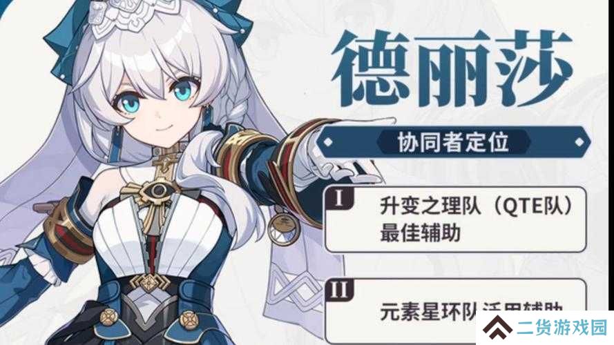 爆肝实测！艾尔多战记特丽莎到底强不强？阵容搭配全解析
