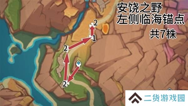 原神云岩裂叶收集路线 云岩裂叶在哪里采集[多图]图片9