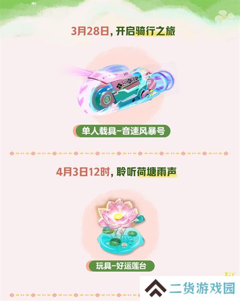 蛋仔派对皮蛋节活动时间安排 皮蛋节活动有哪些福利[多图]图片2