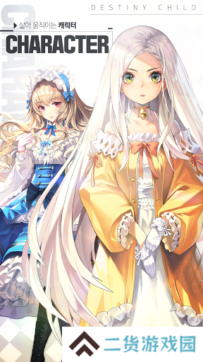天命之子港服