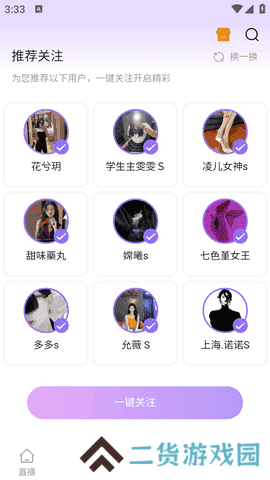 桃鹿直播隐藏版