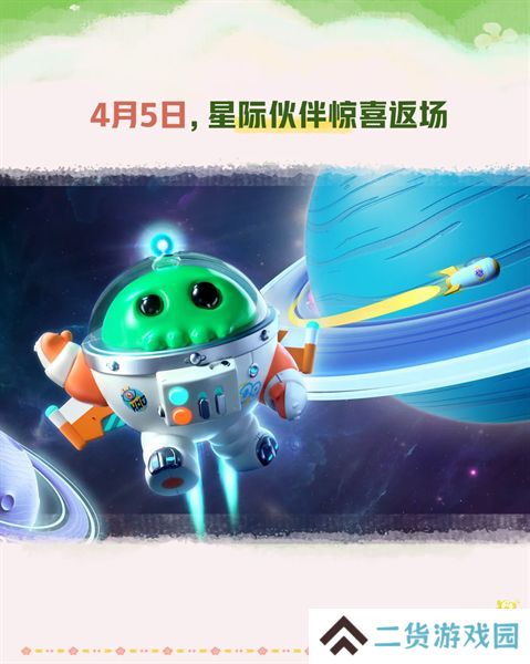 蛋仔派对皮蛋节活动时间安排 皮蛋节活动有哪些福利[多图]图片9