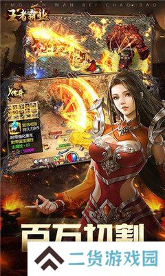 王者霸业（摸金万倍超爆）