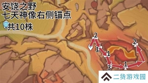 原神云岩裂叶收集路线 云岩裂叶在哪里采集[多图]图片7