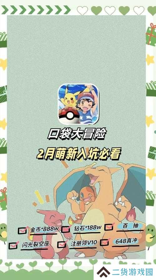 宝可梦大探险阴湿森林BOSS通关必看！爆肝整理5个逆天攻略_零失误过BOSS技巧