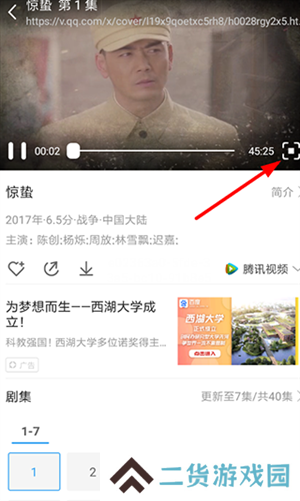 投屏操作步骤截图2