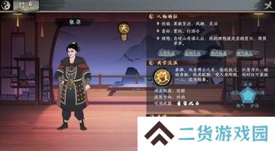 千古江湖梦