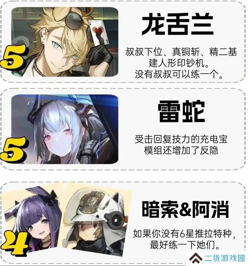 明日方舟断罪者技能暴击机制解析！这波操作逆天了？