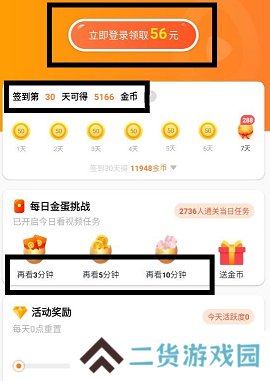香蕉短视频