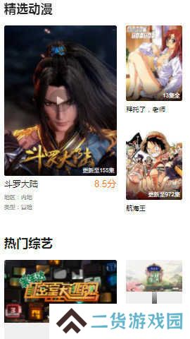 八一影院APP最新版本