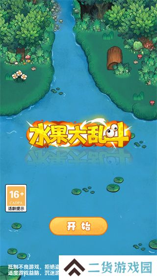 水果大乱斗