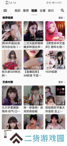 天天静听ASMR破解版