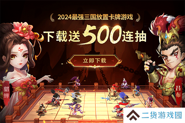 天天三国小瓜版