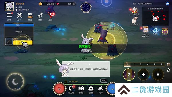 月兔养成记游戏
