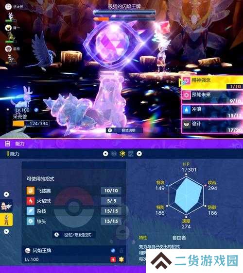 宝可梦大探险912必看！3步破解BOSS阵容，手残党也能轻松通关