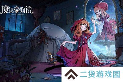 魔镜物语2023