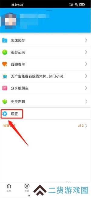 关闭数据网络自动播放2