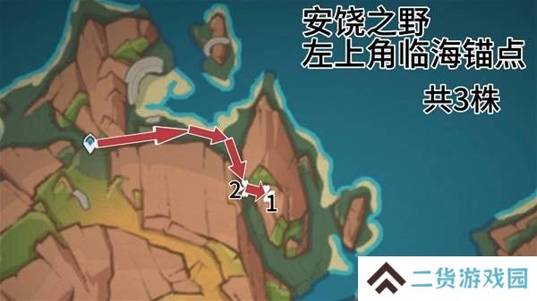 原神云岩裂叶收集路线 云岩裂叶在哪里采集[多图]图片10