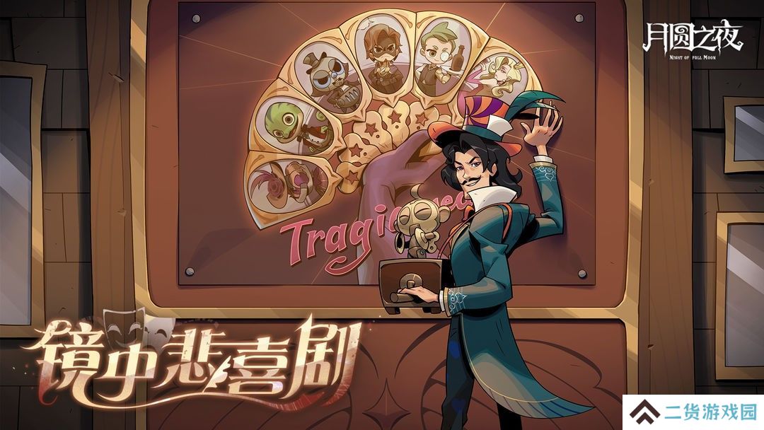 月圆之夜S7赛季更新介绍 S7赛季有哪些更新[多图]