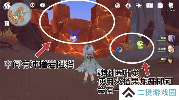 原神云岩裂叶收集路线 云岩裂叶在哪里采集[多图]图片14
