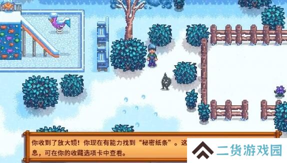 星露谷物语冬日谜团秘密纸条怎么使用 冬日谜团秘密纸条玩法攻略[多图]图片3