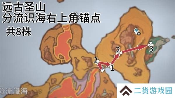 原神云岩裂叶收集路线 云岩裂叶在哪里采集[多图]图片13