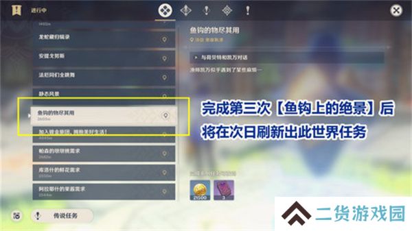 原神鱼钩的物尽其用隐藏成就如何达成 鱼钩的物尽其用怎么做[多图]