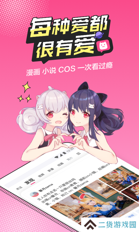 半次元免费观看动漫
