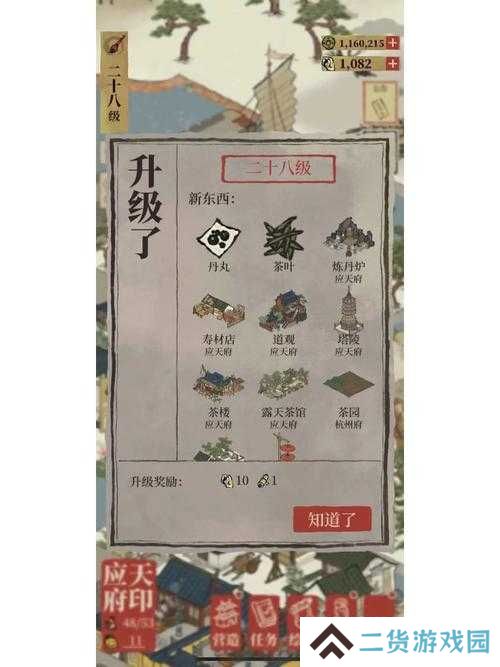 江南百景图炼丹炉解锁等级大揭秘！丹药产量翻倍的神级建筑必看攻略