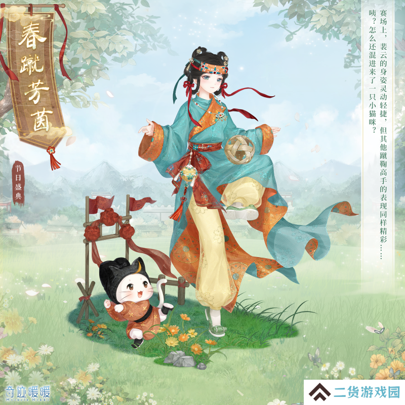 奇迹暖暖春蹴芳茵套装如何获取 春蹴芳茵在哪里获得[多图]图片2
