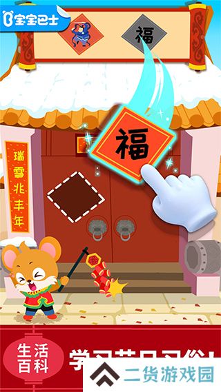 宝宝巴士科学岛