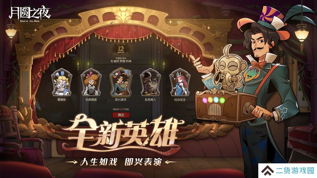 月圆之夜S7赛季更新介绍 S7赛季有哪些更新[多图]图片2