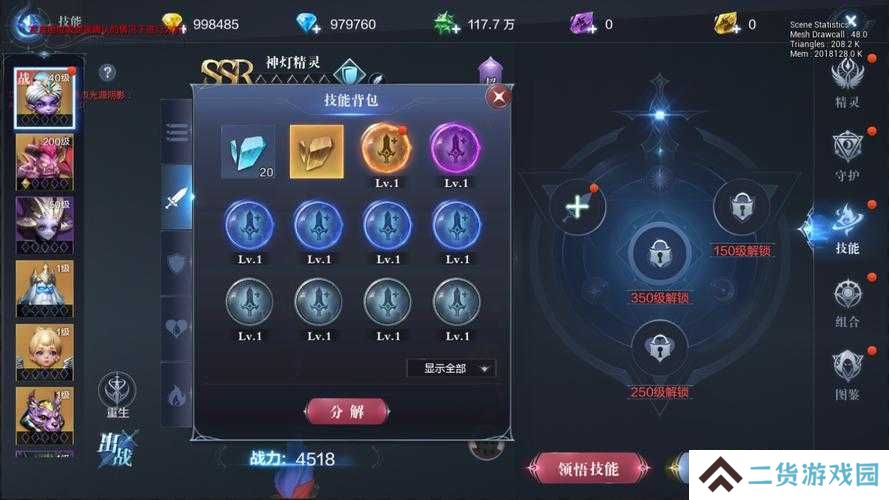 米国加点暴击攻略！3步战力翻倍，优先升这些部位秒变战神！