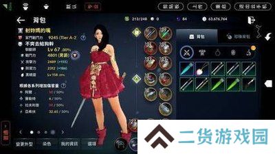 黑色沙漠台服