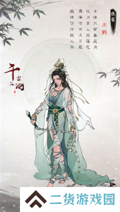 千古江湖梦