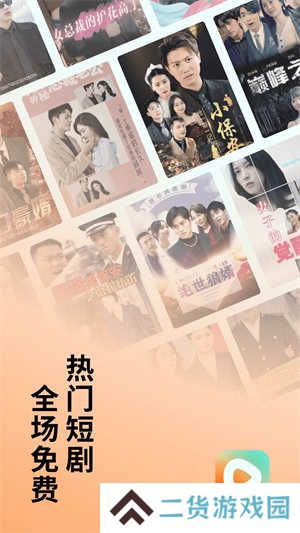 红果免费短剧app下载截图