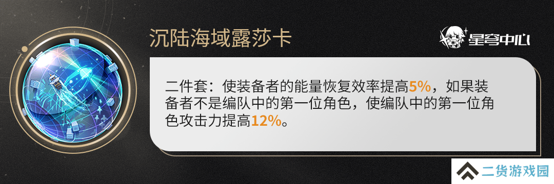 原神藿藿培养攻略 藿藿遗器如何选择[多图]图片4