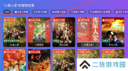 饭太硬2