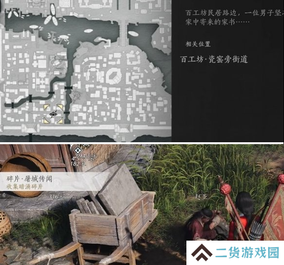 燕云十六声庙堂暗涌碎片收集攻略 庙堂暗涌碎片在哪里[多图]图片7