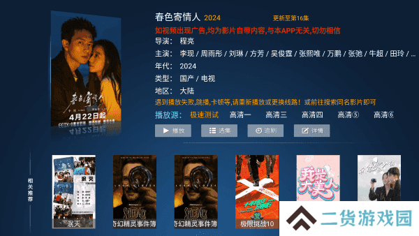 南瓜影视安卓版app