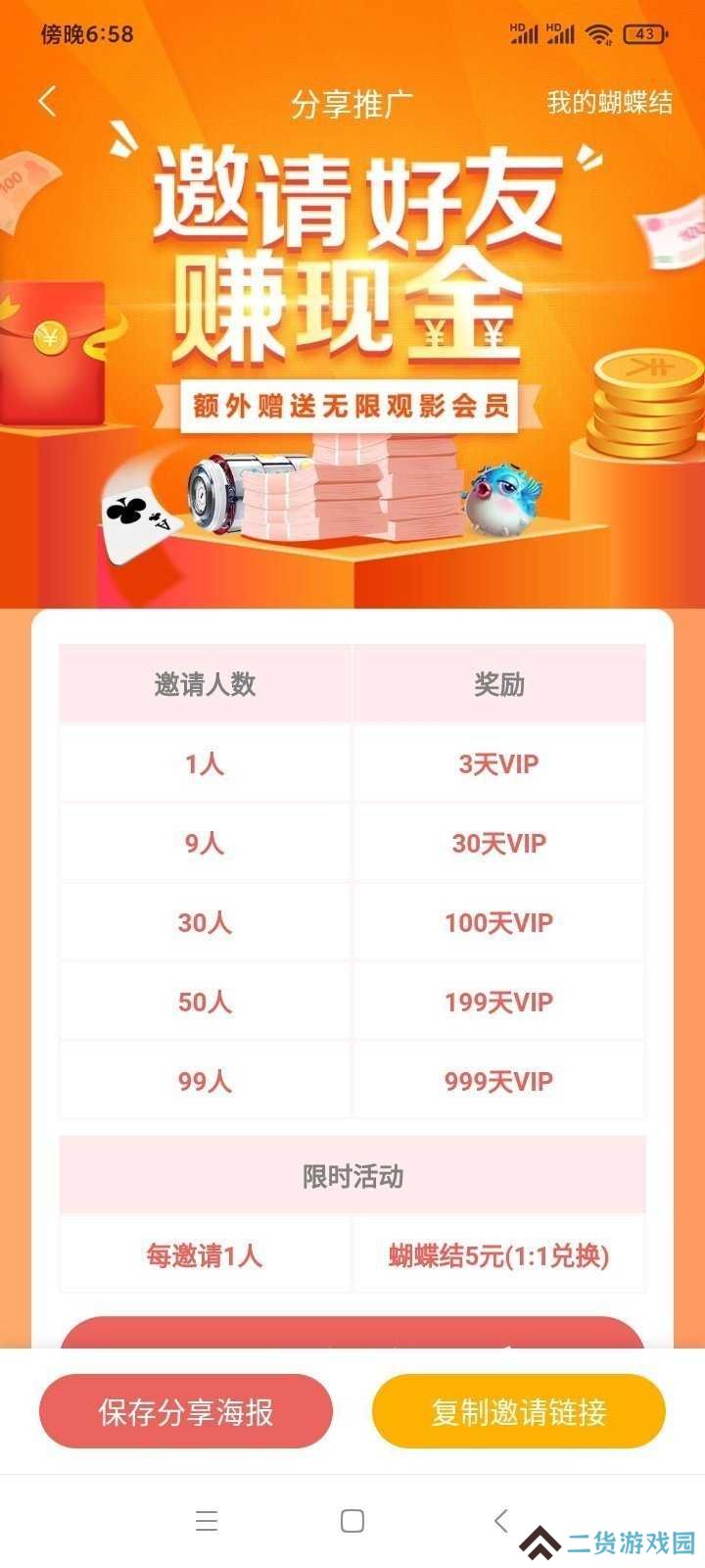 蝴蝶传媒视频软件(每天免费三次)