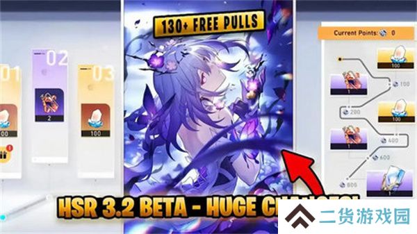 崩坏星穹铁道3.2周年庆版本内容 3.2周年庆直播时间介绍[多图]