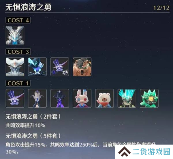 鸣潮布兰特声骸如何选择 布兰特声骸选择选择推荐[多图]图片3
